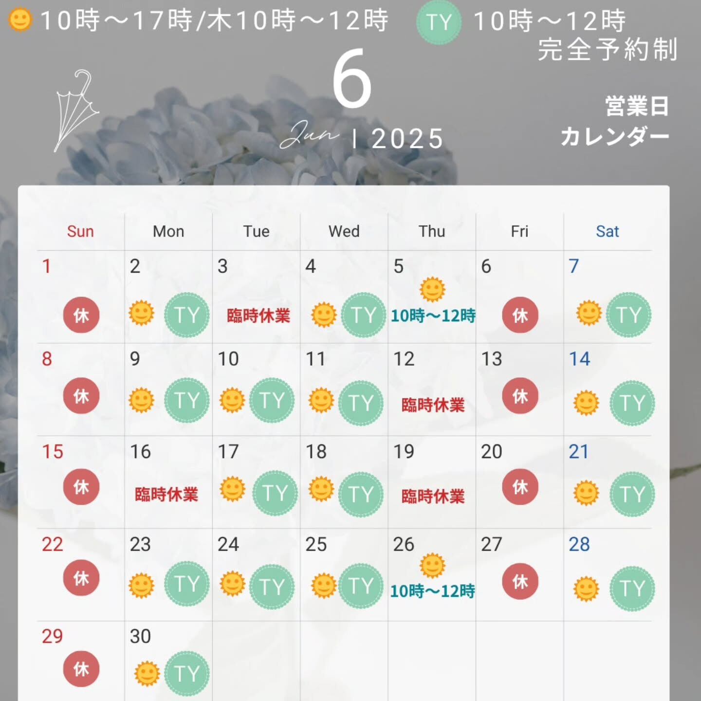 今月のカレンダーはプロフィール⤵️のハイライト「お知らせ」か