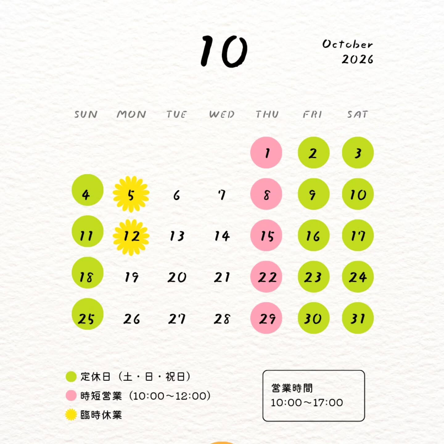 9月の雨がやんで、晴れると特別な喜びを感じますね